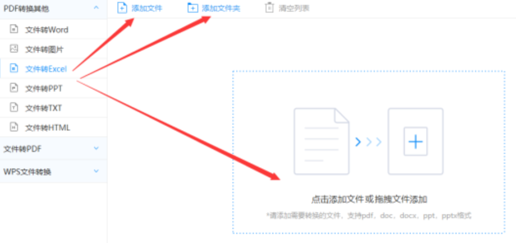 kok官方体育app下载官网使用讲解 - 选择文件格式